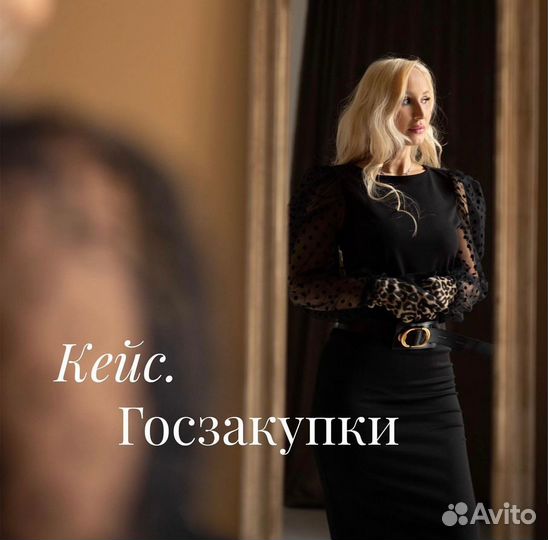 Юрист госзакупки 44-фз, 223-фз