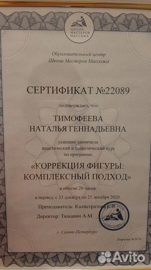 Массаж классика, антицеллюлитный, лимфодренажный