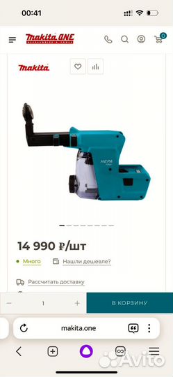 Система пылеудаления makita dx06