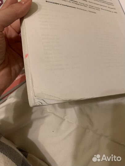 Учебник Немецкий язык за 8 класс Spektrum