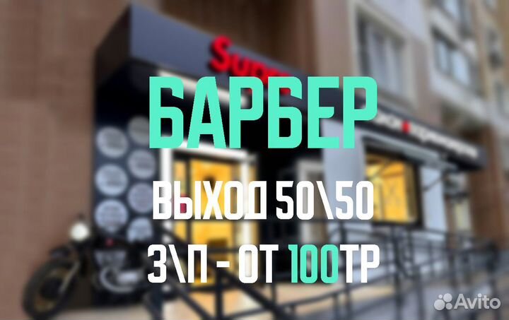 Мужской парикмахер барбер