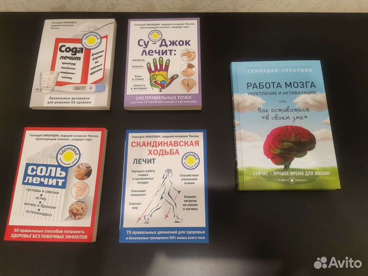Книги о здоровье — 26 книг