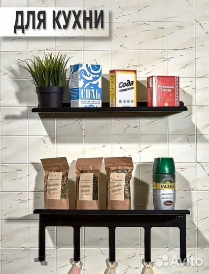 Комплект металлических полок новый