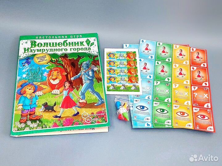 Игра Волшебник изумрудного города