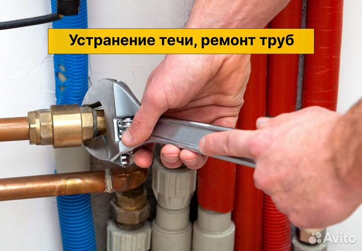 Сантехник, Ремонт Сантехники, Устранение засоров