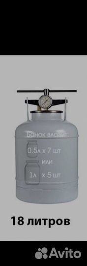 Автоклав для тушенки