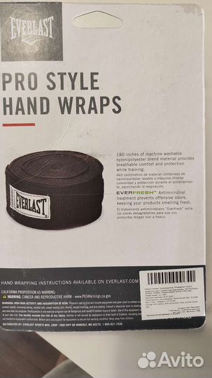 Боксерские бинты 4.5