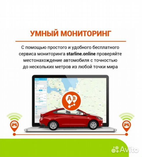 Сигнализация Starline S96v2 BT 2CAN+4LIN 2SIM GSM