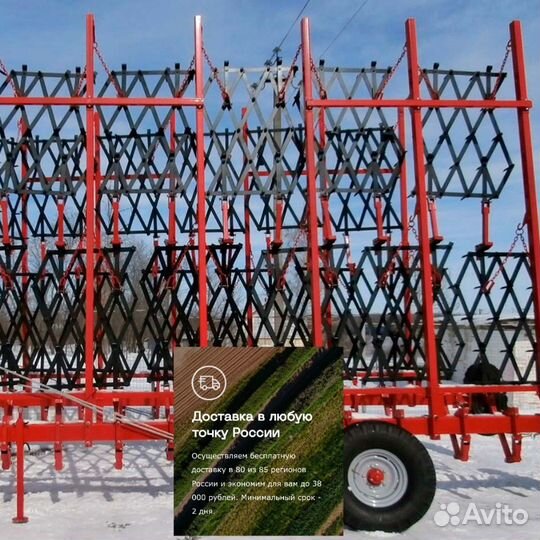 Борона АгроГрад БЗУ2-Агро-17, 2023