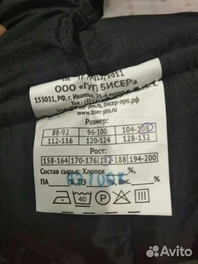 Комбинзон зима спецодежда