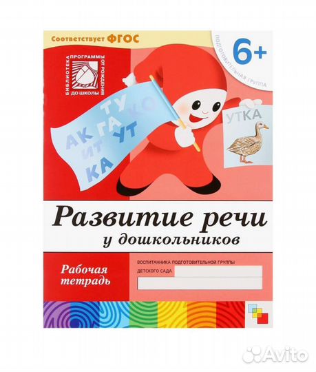 Комплект тетрадей