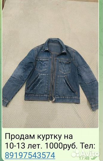 Детская джинсовая курта