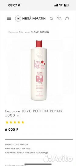 Кератин для волос состав