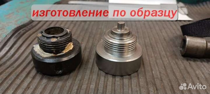 Токарные работы по металлу