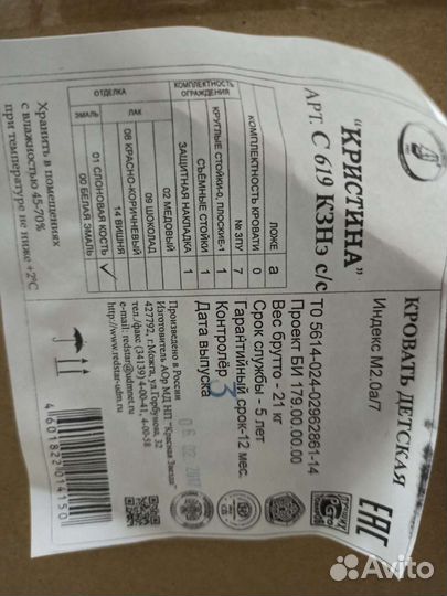 Детская кроватка Кристина С619