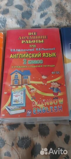 Рабочая тетради и учебники