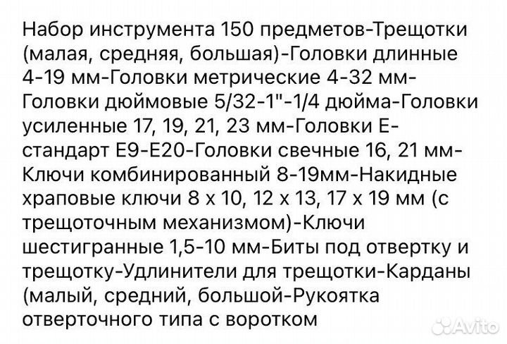 Набор инструментов