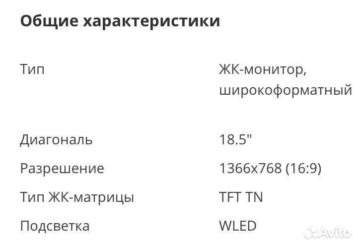 Монитор Philips