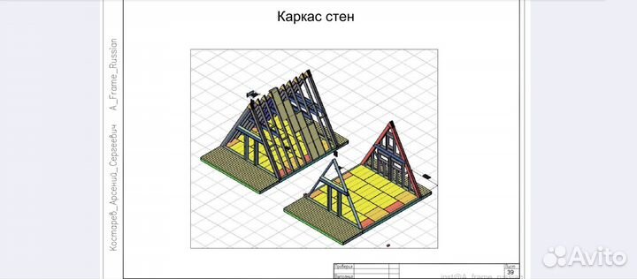 Проект для строительства дома своими руками