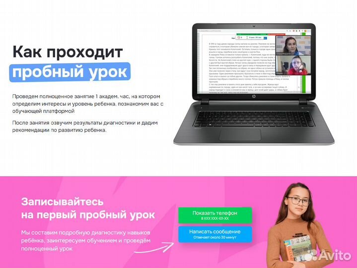 Скорочтение для детей 5-16 лет. Онлайн занятия