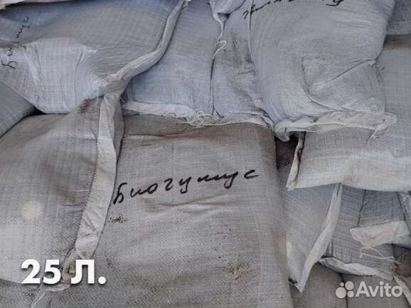 Биогумус 25 литров