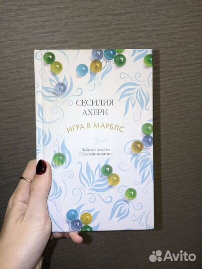 Книги. Стивен Кинг. Милые обманщицы, Эли Фрей