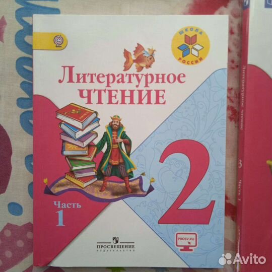 Учебники Лит.чтение 2,3 класс Школа России