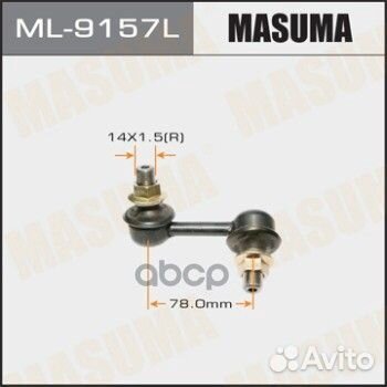 Стойка стабилизатора Masuma ML-9157L ML-9157L M