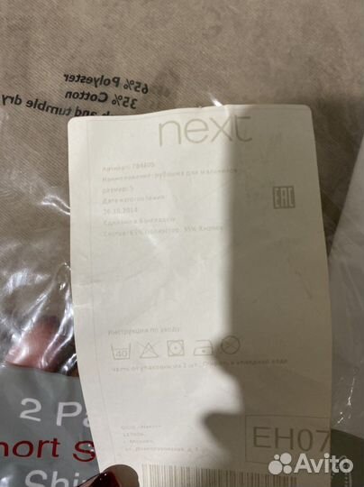 Рубашка next110