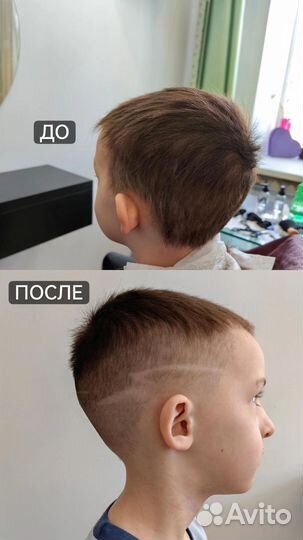 Стрижка детская