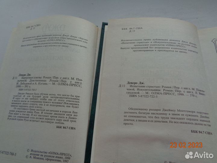 Женские романы