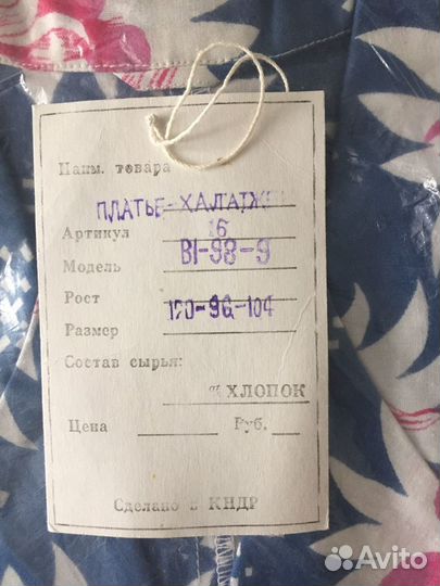 Халат женский