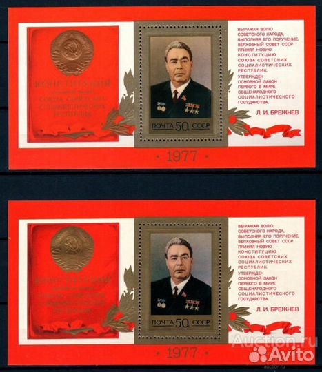 Почтовые марки и блоки кпсс, гос деятели