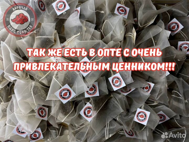 Тот Чай Который Вам нужно попробовать