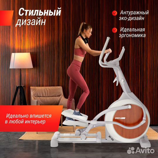 Эллиптический тренажер unix Fit MV-850
