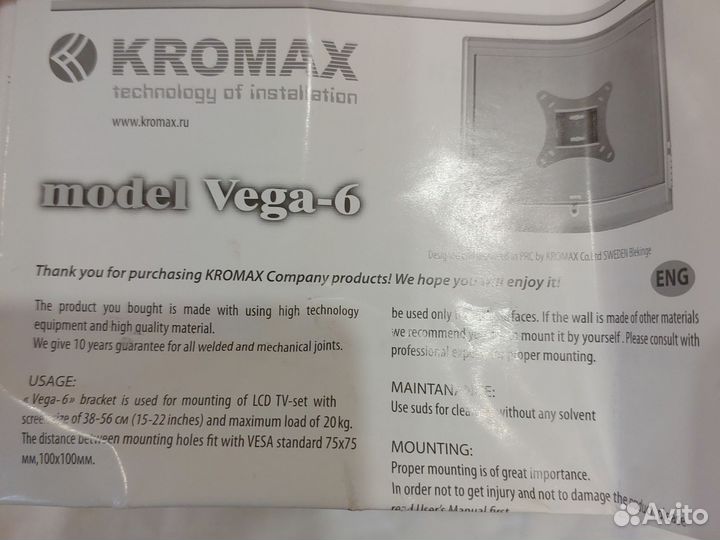 Кронштейн kromax vega-6