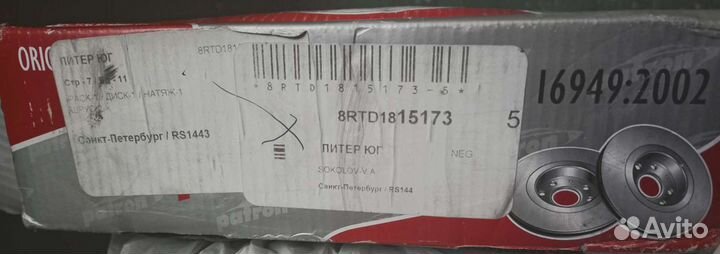 Тормозные диски на Audi 80