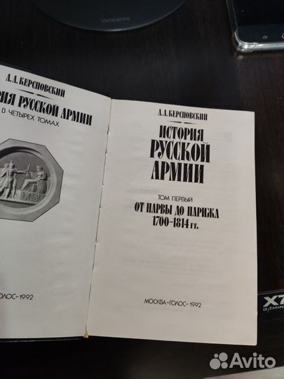 Книга история русской армии. т 3. А.А.Керсновский