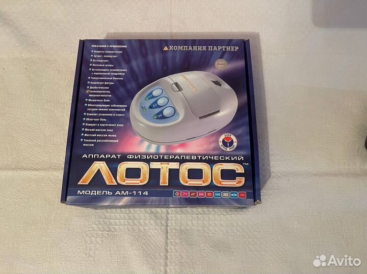 Аппарат физиотерапевтический лотос