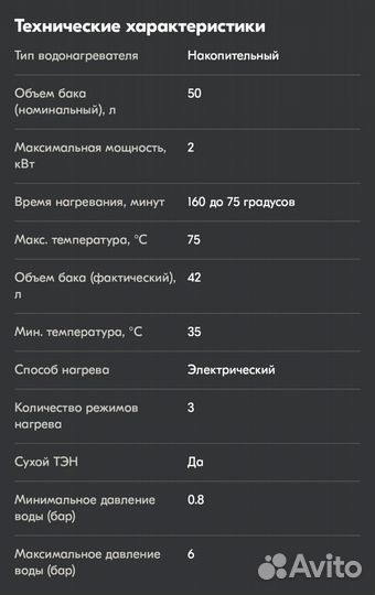 Водонагреватель накопительный Electrolux,50