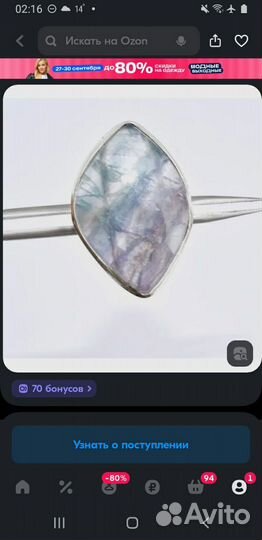 Кольцо с флюоритом натуральным, мельхиор