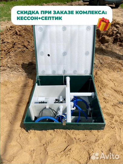 Септик Астра с доставкой