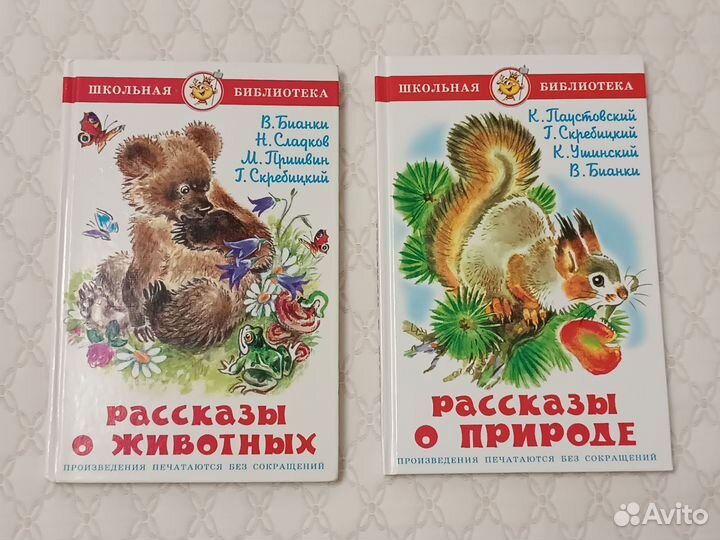 Книги для детей серии 