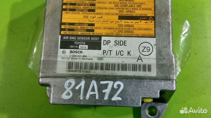 Блок управления SRS для Lexus IS 250 2005 - 2013