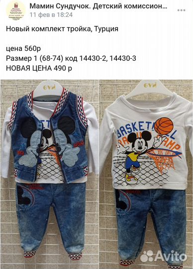 Новый костюм Турция