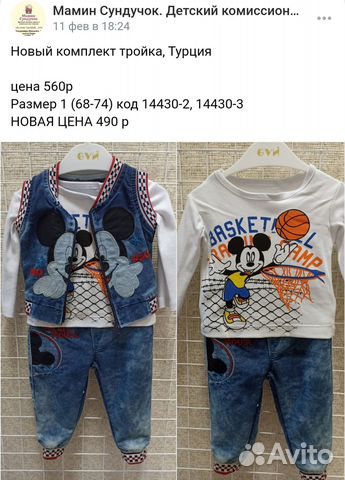 Новый костюм Турция