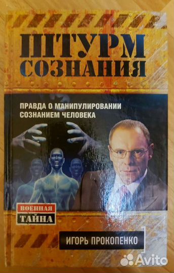 Книги из цикла Военная тайна