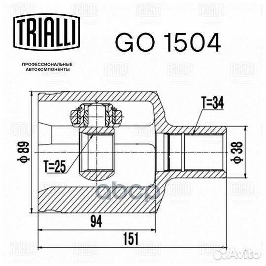 Шрус внутр. перед. L GO 1504 Trialli