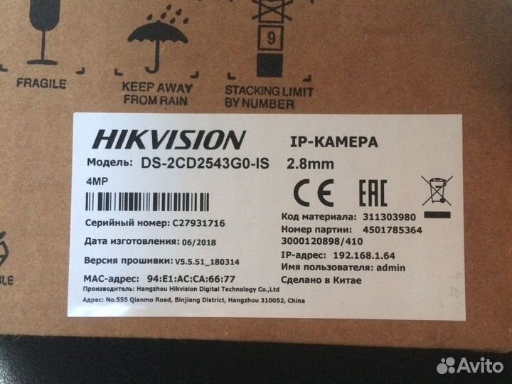 Камера наружнего наблюдения