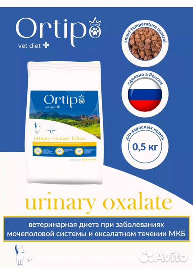 Сухой корм для кошек